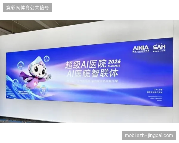 赛事医疗资产数字化打破了传统场馆内外科影像传输的物理壁垒 赛事医疗资产数字化打破了传统场馆内外科影像传输的物理壁垒